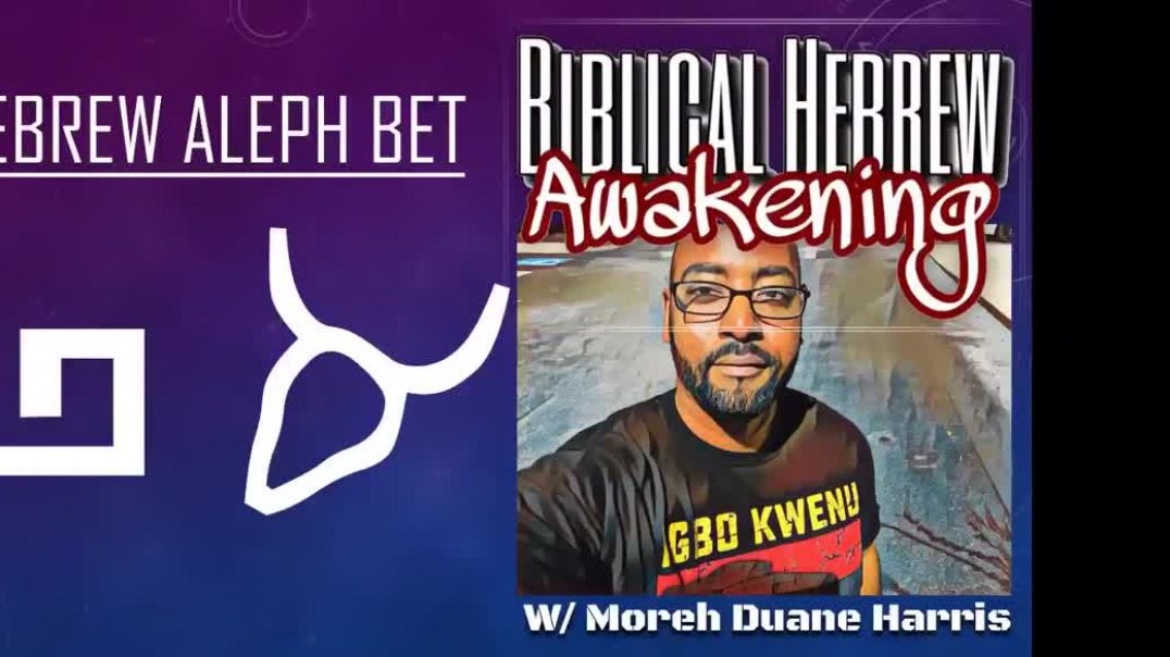 Understanding Biblical Hebrew w/ Moreh Duane: Part 2