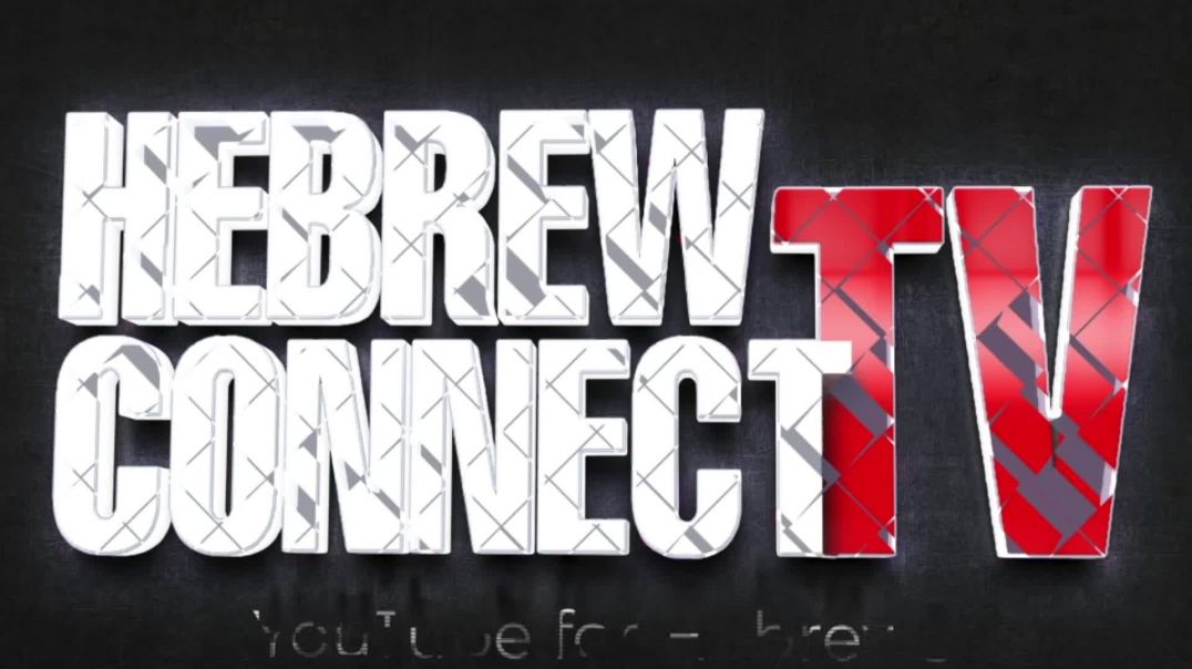 HebrewConnect.tv Check it out Today!!!