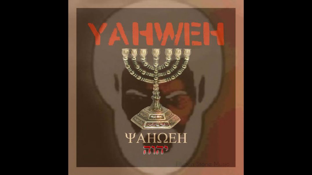 Yahweh