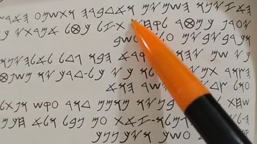 𐤊𐤉 𐤋𐤀 𐤕𐤔𐤊𐤇 𐤌𐤐𐤉 𐤆𐤓𐤏𐤅