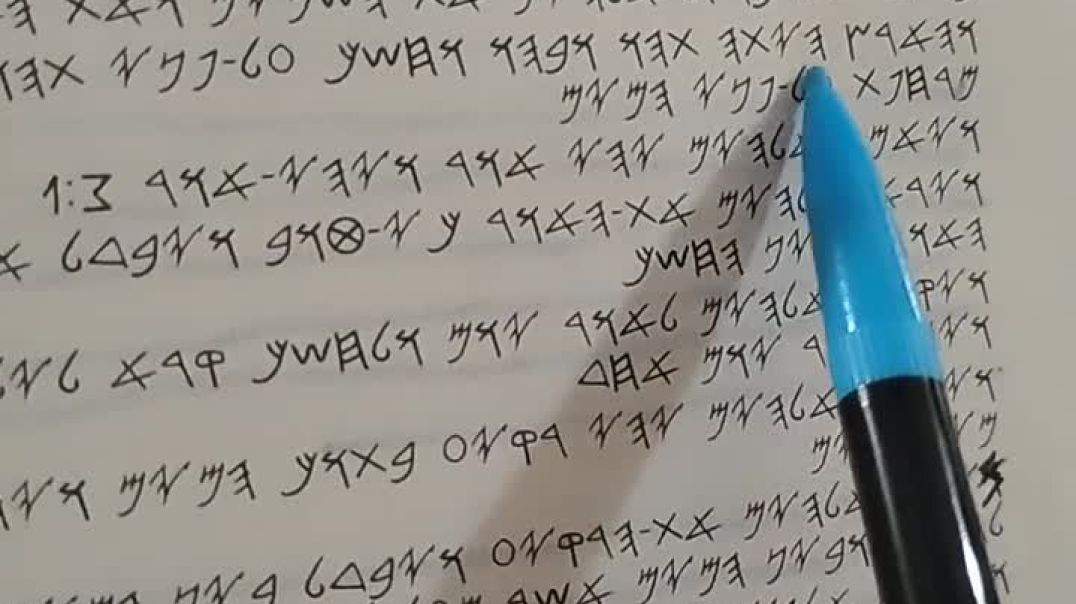 𐤁𐤓𐤀𐤔𐤉𐤕 𐤀𐤇𐤃