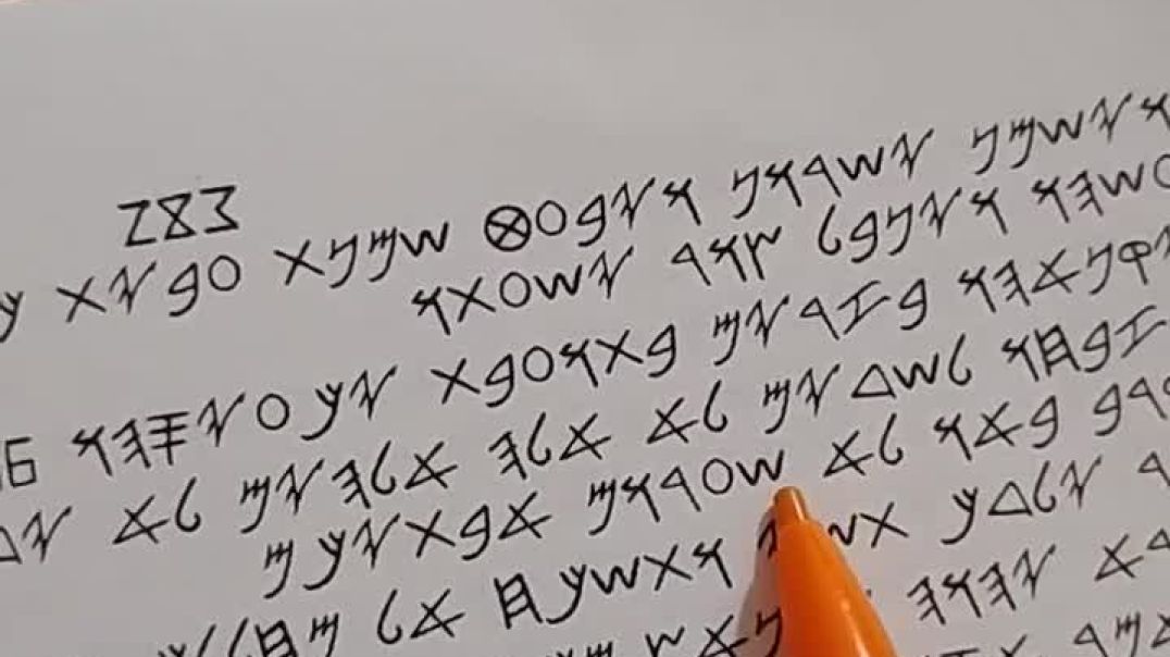 𐤊𐤉 𐤇𐤋𐤒 𐤉𐤄𐤅𐤄 𐤏𐤌𐤅 𐤉𐤏𐤒𐤁 𐤇𐤋𐤁 𐤍𐤇𐤋𐤕𐤅  𐤀